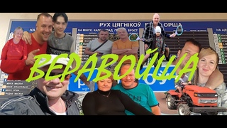 Орша🇧🇾[Веравойша]2022.🥃Летнее путешествие по родным места,окучка картошки,баня,речка.