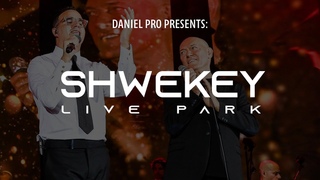 בראשית עולם - שוואקי לייב פארק | Bereshit Olam - Shwekey Live Park