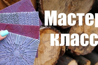 Текстурные листы из остатков пластики√ Полимерная глина√ Мастер класс √ DIY/ Polym...