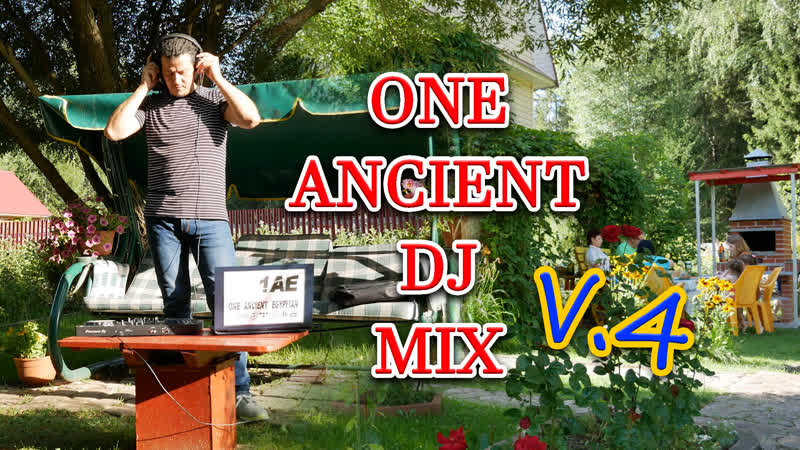 One Ancient DJ Mix V. 4 Summer Dacha Vibes Russian Hits Remix Mash