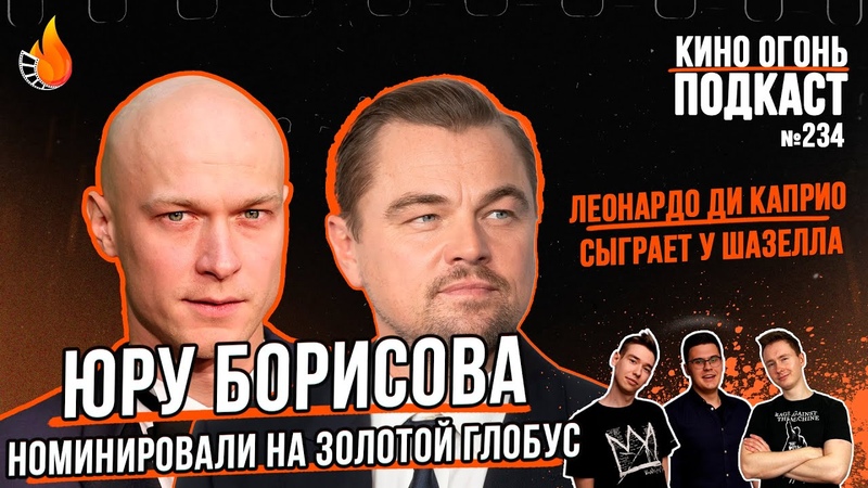 Подкаст 234, Оливье