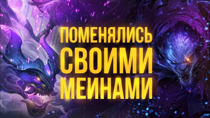 ЛУЧШЕЕ СО СТРИМА БАБУИНОВ, Поменялись