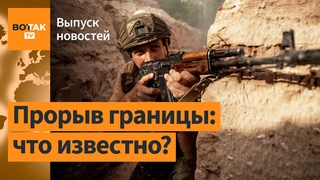 Бои в Курской области. Давка а аэропорту Екатеринбурга. РФ начала охоту за F-16 / Выпуск новостей