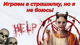 OUTLAST и ноль страха (+КИНОАУК)