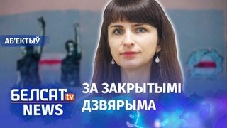 Пачася працэс у справе нуль праміле. Навіны 19 лютага | Начался процесс по делу ноль промилле
