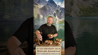 Исцеляющий звук для органов Пищеварения.