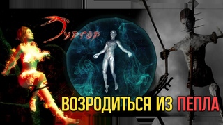 Смотрим оригинальную версию игры 2 | Тургор