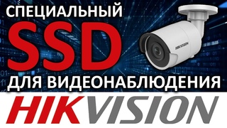 Обзор на специальный SSD для видеонаблюдения Hikvision V210 1Tb HS-SSD-V210/1024G