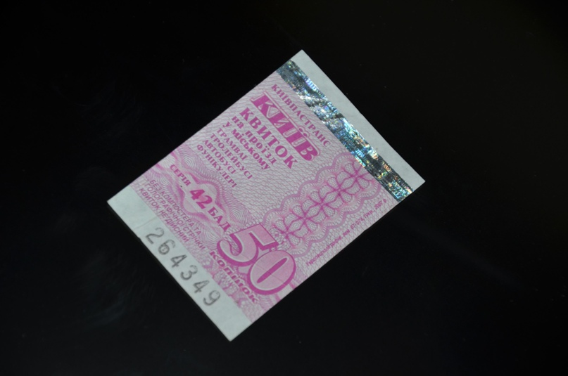 Сергей Иващенко | Киев