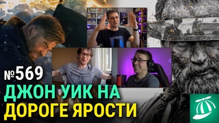Итан Хант против Тайлера Рейка, новый фильм Романа Каримова, финский грайндхаус Бессмертный