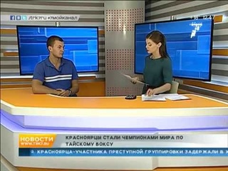 Красноярец стал чемпионом мира по тайскому боксу