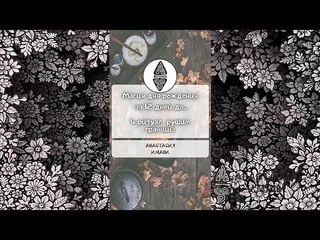 9 дней до Дня Рождения