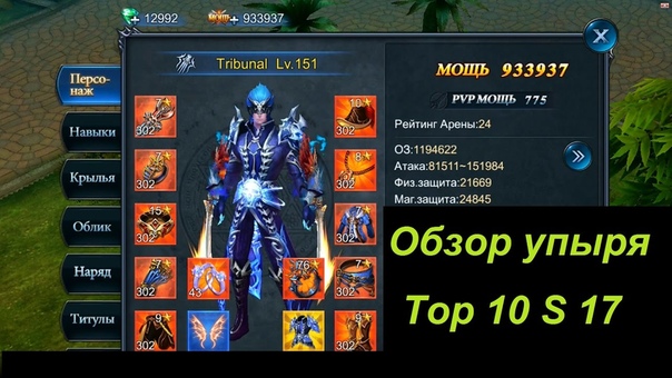 Goddess: Primal Chaos. Новый Обзор