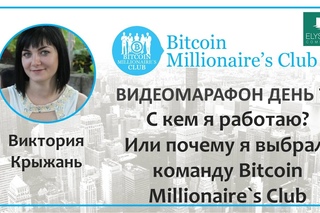 Elysium Company - Видеомарафон День 7. Команда ВМС - Виктория