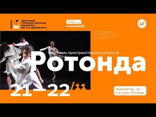 Лекция Музыка Баха и современная хореография.