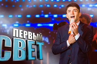 Павел Битаров - Только Ты #ПервыйСвет