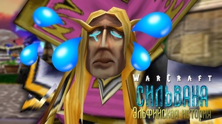 #10 Осада Даларана & Освобождение / Warcraft 3 Сильвана: Эльфийская история прохождение