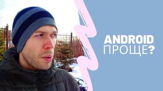 Android проще, чем Spring?