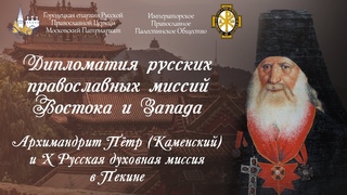 Международная научная конференция