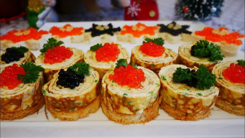 Закуски на Новогодний Праздничный стол с КРАСНОЙ ИКРОЙ