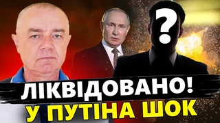 СВІТАН: Удар по КРИМУ перелякав ОКУПАНТІВ / ЗАГИНУВ улюблений ЛЬОТЧИК Путіна