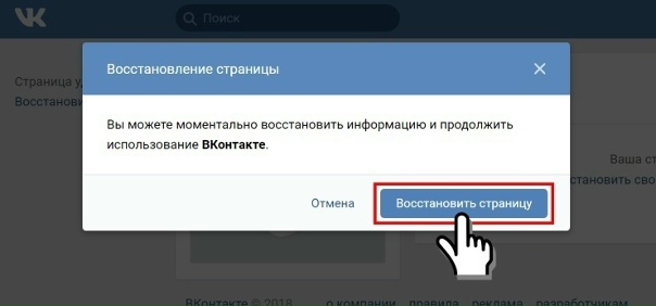 Как вернуть фотографии. Как востоновииь удаленую стр. Как восстановить страницу в ВК. ВКОНТАКТЕ восстановить страницу. Восстановление страницы в ВК. Как вернуть фотографии. Как востоновииь удаленую стр. Как восстановить страницу в ВК. ВКОНТАКТЕ восстановить страницу. Восстановление страницы в ВК.