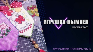 На 8-ом этаже  мастерская Алисы Головковойtan video