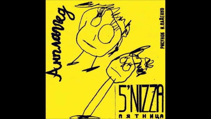 5nizza 5nizza ( Unplugged