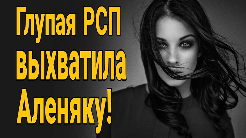 Самодостаточная ШКУРА РСП с двумя детьми хвалится что у нее