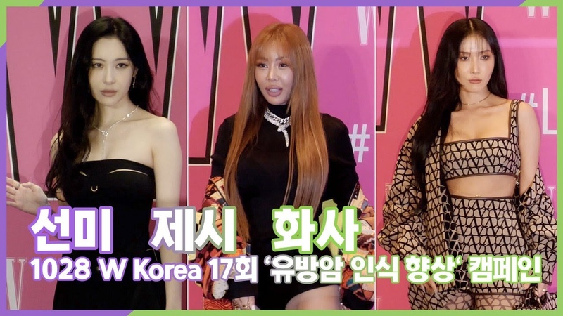 221028 JESSI at LOVE YOUR W W Korea