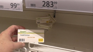 Russian women bought up all the items of female intimate hygiene. В Ашане нет женских тампонов и прокладок с крылышками! There are no female tampons and pads with wings in Auchan! Russia, Moscow. Russians have bought up all the items of women’
