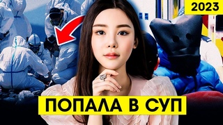 Самая жуткая история 2023 года | Дело Эбби Чой| Следствие продолжается