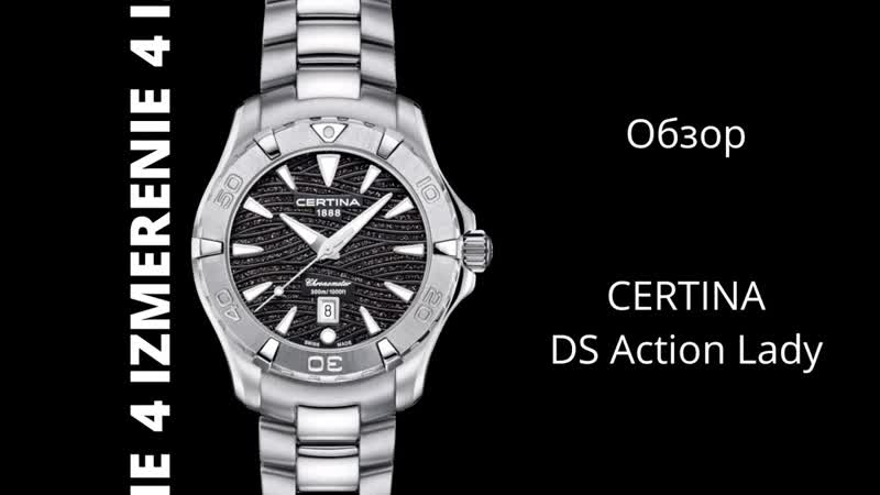 Обзор 4 Измерение CERTINA DS Action Lady