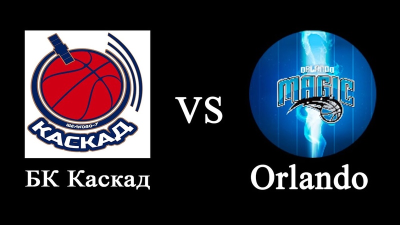 БК Каскад vs Orlando Magic 14 й