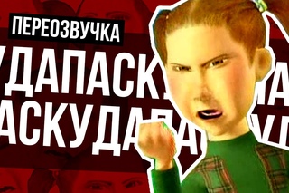 ОНА ГОТОВА УБИВАТЬ (ПЕРЕОЗВУЧКА)