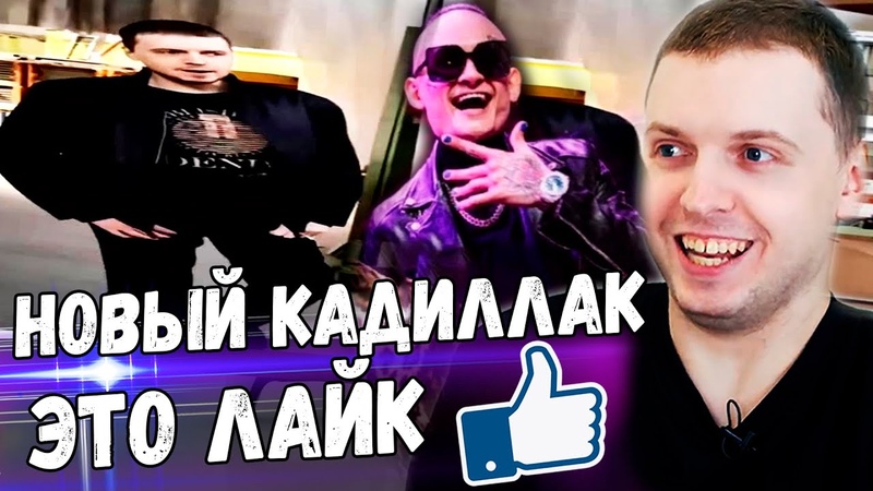 ПАПИЧ СМОТРИТ НОВЫЙ КАДИЛЛАК, АЛИСА, Папич Смотрит