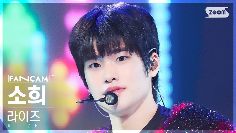 안방1열 직캠4 K 라이즈 소희 Get A Guitar ( RIIZE SOHEE Fan Cam) SBS Inkigayo