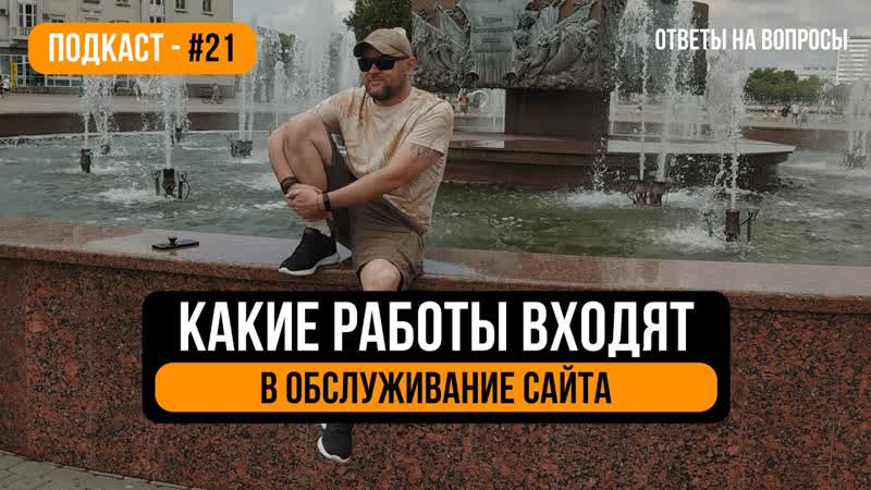21. Выпуск подкаста Из грязи в Князи, Ответы на ваши вопросы о