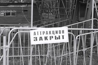 Amusement Park