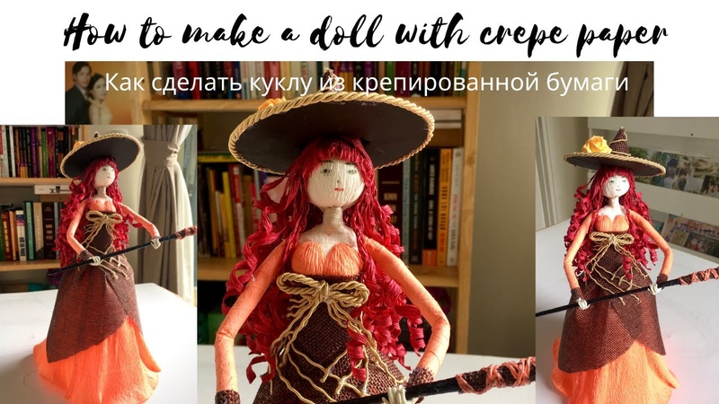 Witch Doll from crepe paper, DIY Doll Class, 4, Giáng Sinh