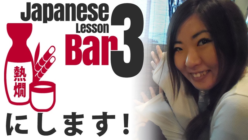 Japanese Language How to order