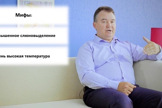 Прорезывание зубов_Урок №3_Психофизическое развитие