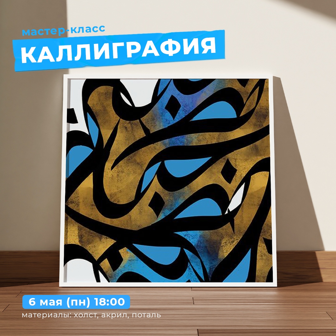 школьная каллиграфия ж. каллиграфия фото. каллиграфия казань. биеннале исламского искусства. каллиграфия востока.