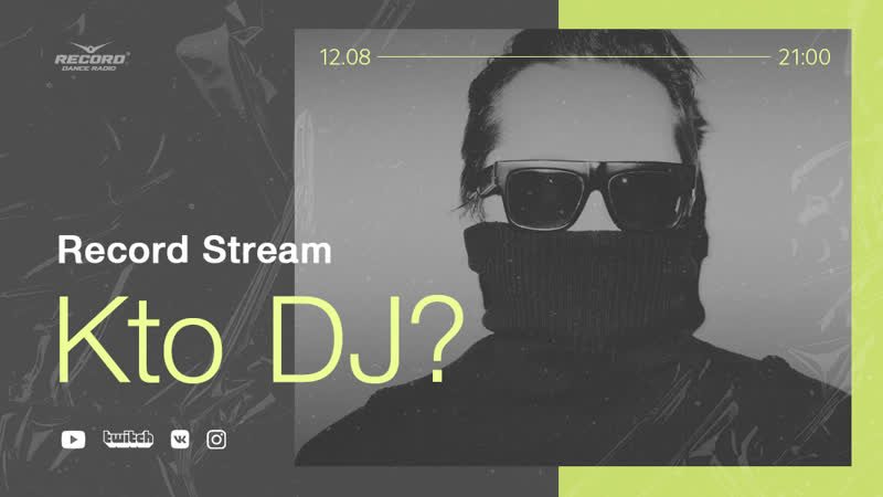 Record Stream, Kto