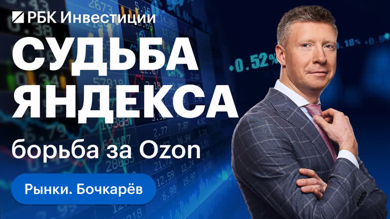 Реструктуризация Яндекса : что известно сейчас и каким
