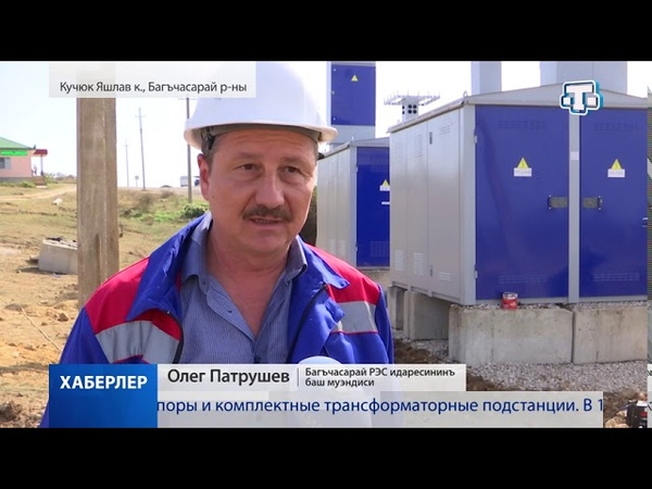 Хаберлер( къырымтатар
