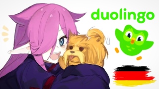 УЧИМ НЕМЕЦКИЙ ЯЗЫК С СОДОЙ | Duolingo | @SeverinaSoda