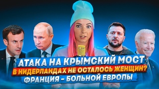 #МВШ НАТО согласовывает мощный пакет помощи УкраинеФормат новой ТурцииМисс вселенная 23 транс