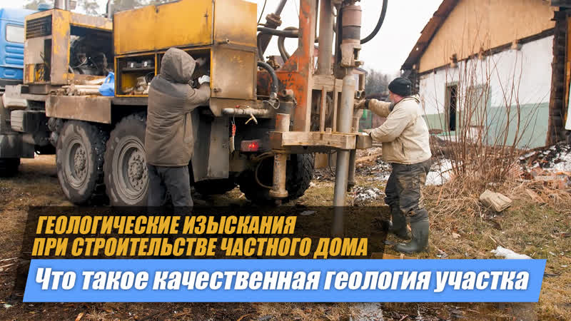 Геологические изыскания при строительстве дома, пробы