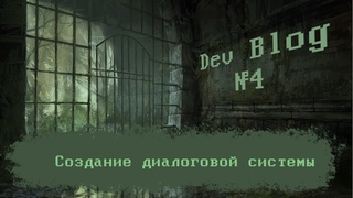 Как создать ведьмака на Unity2D №4 Диалоговая система (fan game)